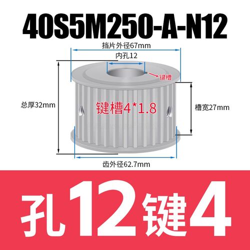 40S5M250-A同步带轮 槽宽27 AF型 皮带轮齿轮滑轮S5M40齿同步轮