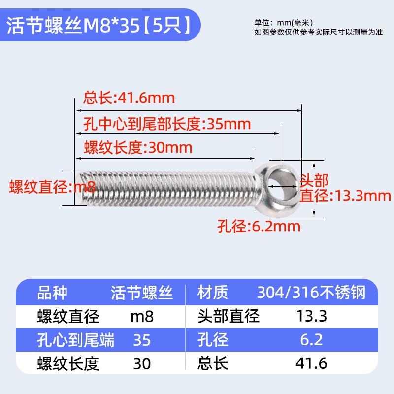 316不锈钢吊环活节螺丝 活接螺丝 带孔螺栓M10 M12 WM16 M20