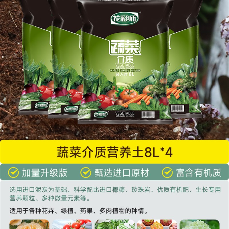 【5月特惠】营养土养花通用专用土泥炭种花种菜土壤种植有机土肥