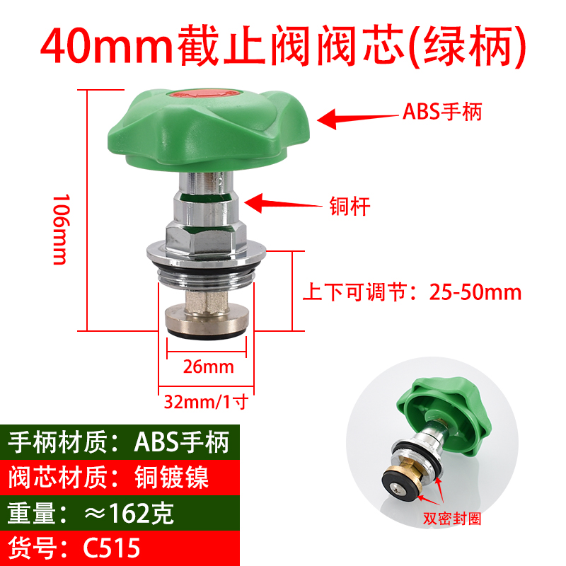 20PPR25升降式截止阀阀芯全铜阀门32 63阀芯热熔管阀门水开关配件