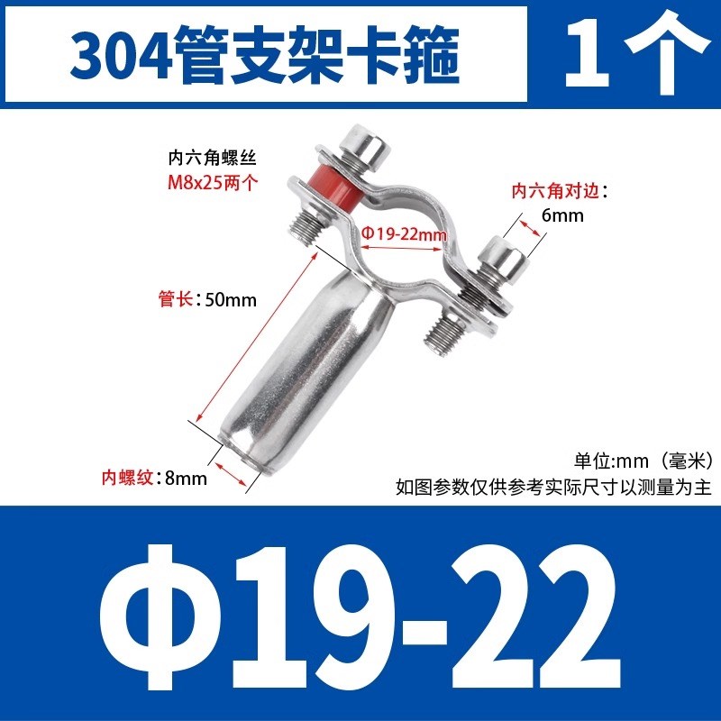 304不锈钢管支架焊接水管固定管夹圆管卡扣抱箍管卡PVC锁紧箍8