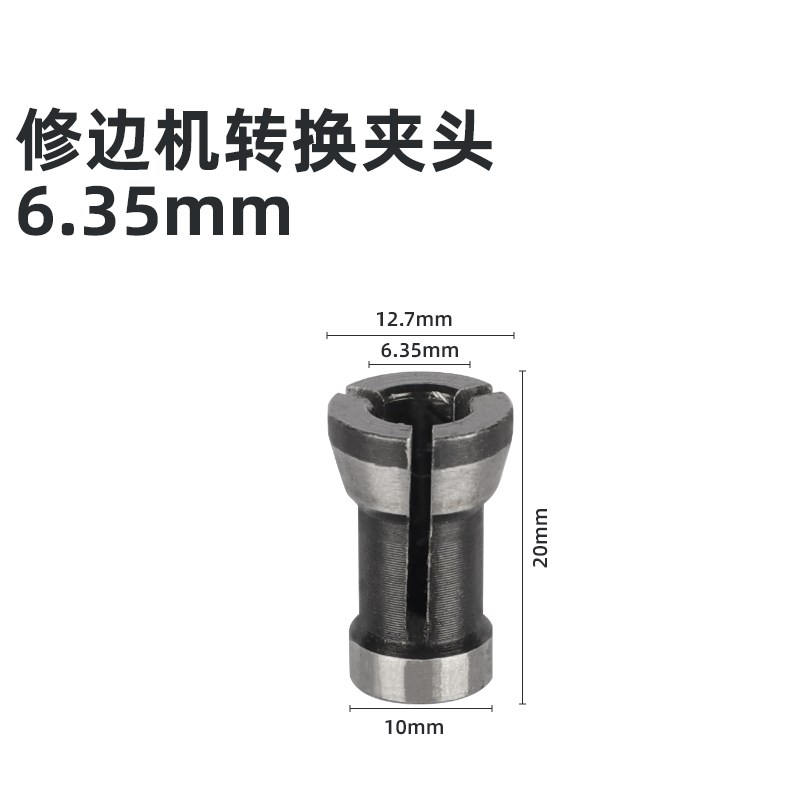 木工铣刀具夹头6mm1/4柄8柄雕刻机螺帽夹头修边机加长夹头转换套