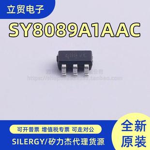 SY8089A1AAC DC同步降压芯片 全新原装 SOT SY8089A1