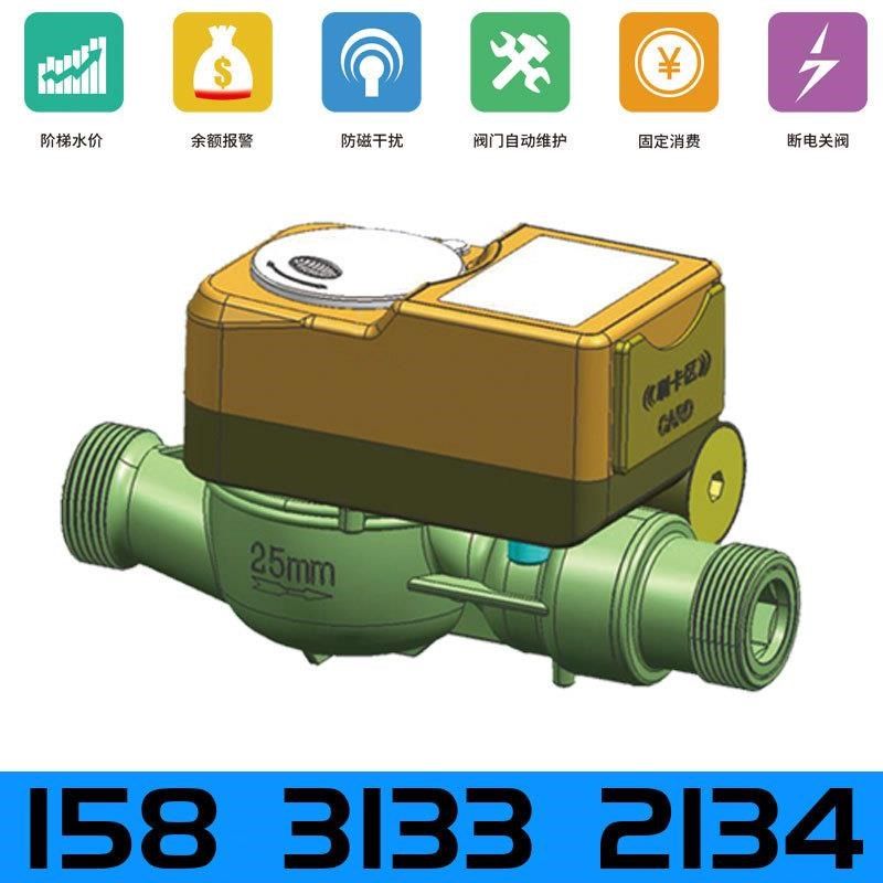 DN40一体式预付费水表 DN40远传智能水表 DN32/50一体阀控水表,工业油品/胶粘/化学/实验室用品,实验室漏斗,淘宝优惠券,粉丝福利购,淘宝优惠卷