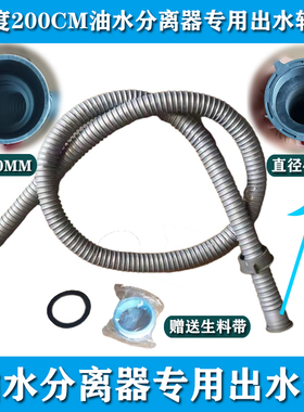 油水分离器专用出水管隔油池配件排水管下水管出油阀防臭胶圈