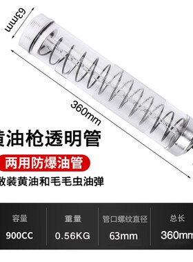 旺邦双用手动黄油枪透明桶拉杆式拉链式电动油枪自动排气配件管子