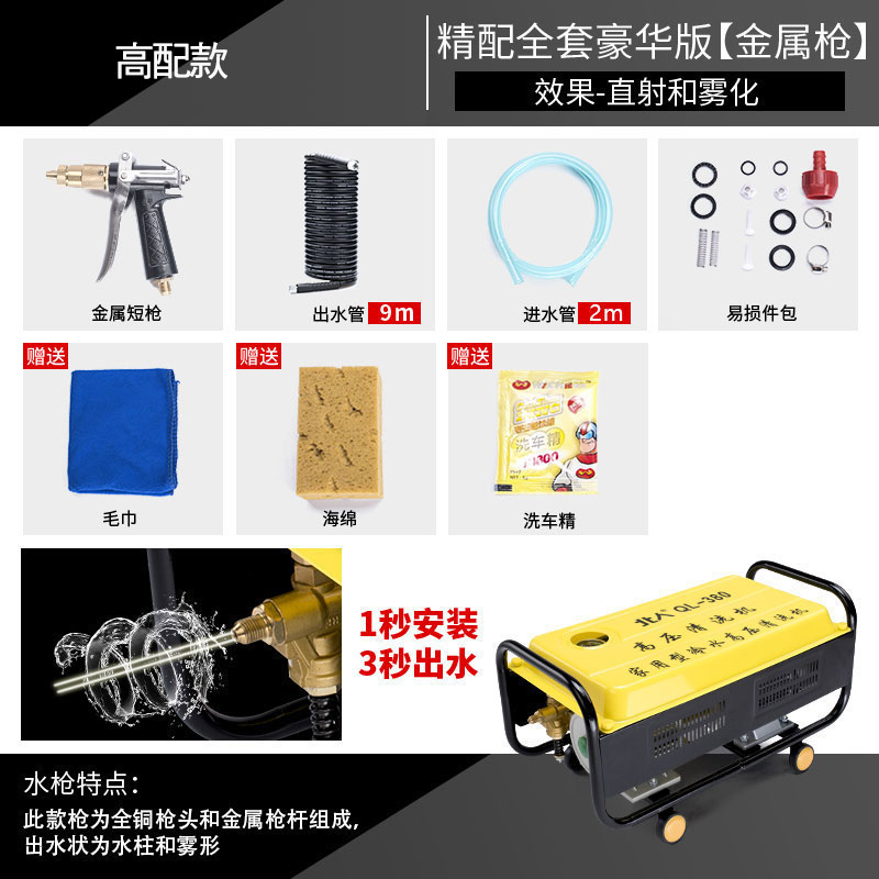 洗车高压水泵220v家用铜电机清洗神器增压泵头全自动便携式冲洗机