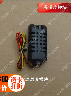 LED控制卡 LEDY温湿度探头