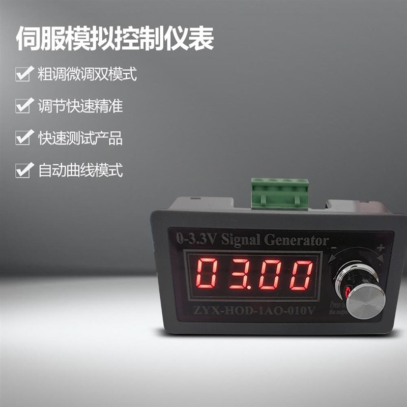 可调信号源电压发生器0-10V变送器电压源信号发生器表块DAC模拟