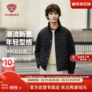 坦博尔官方2025秋冬新款羽绒服男款轻薄羽绒保暖短款立领商务外套