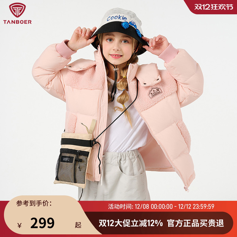 坦博尔短款加厚男女童拼接羽绒服