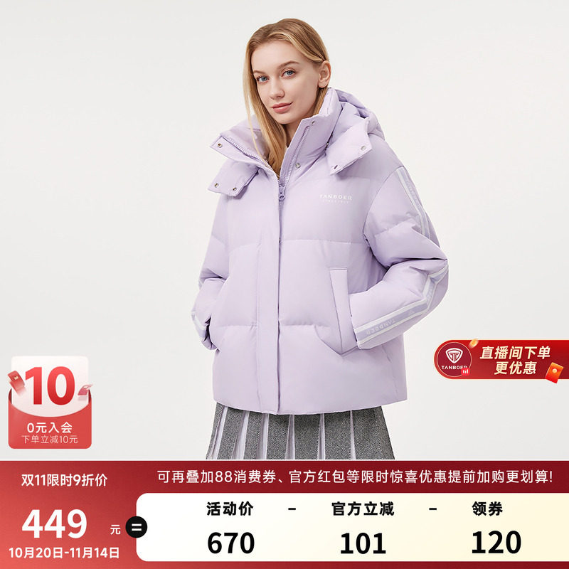坦博尔运动时尚短款男女羽绒服
