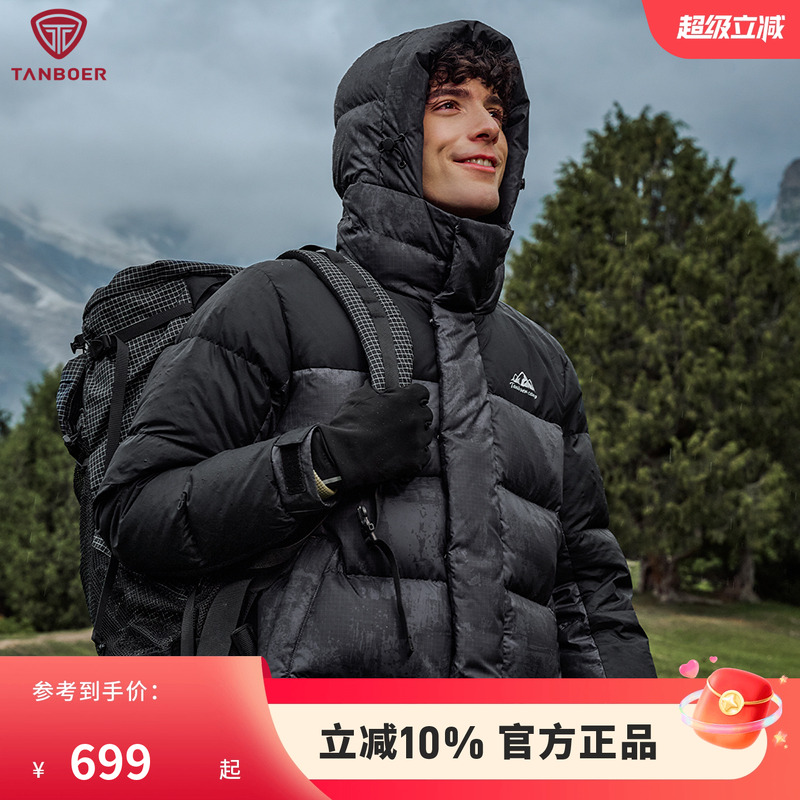 坦博尔连帽短款休闲百搭羽绒服男