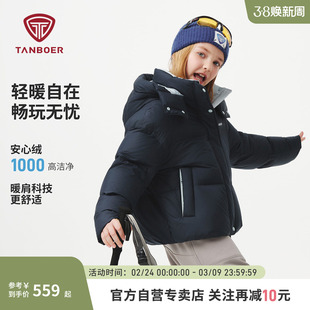 坦博尔儿童羽绒服春秋季新款短款男童女童可脱帽时尚加厚泡芙外套