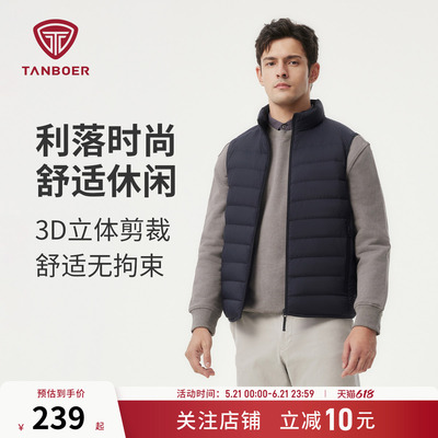 坦博尔秋冬羽绒服男士立领轻薄羽绒马甲保暖外穿叠穿背心90绒