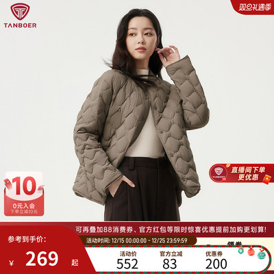 坦博尔羽绒服轻薄短款休闲时尚