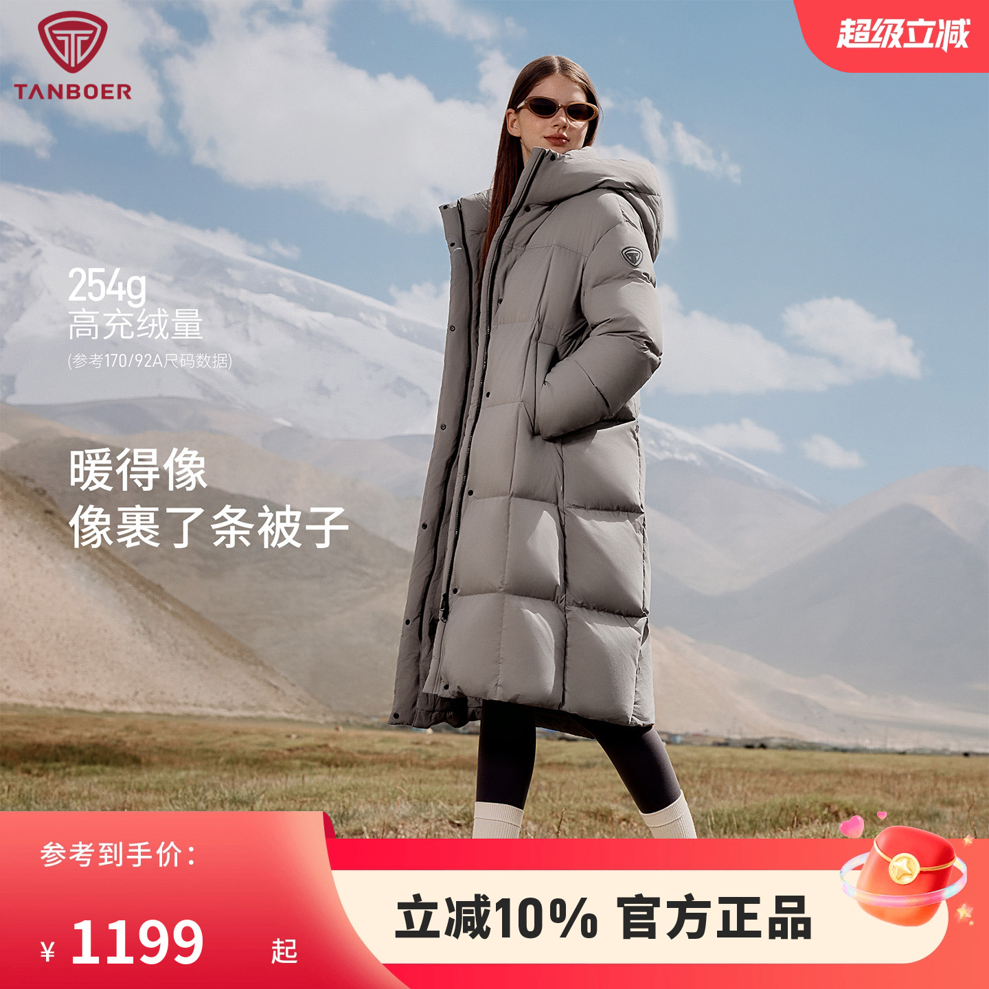 坦博尔泡芙羽绒服女长款