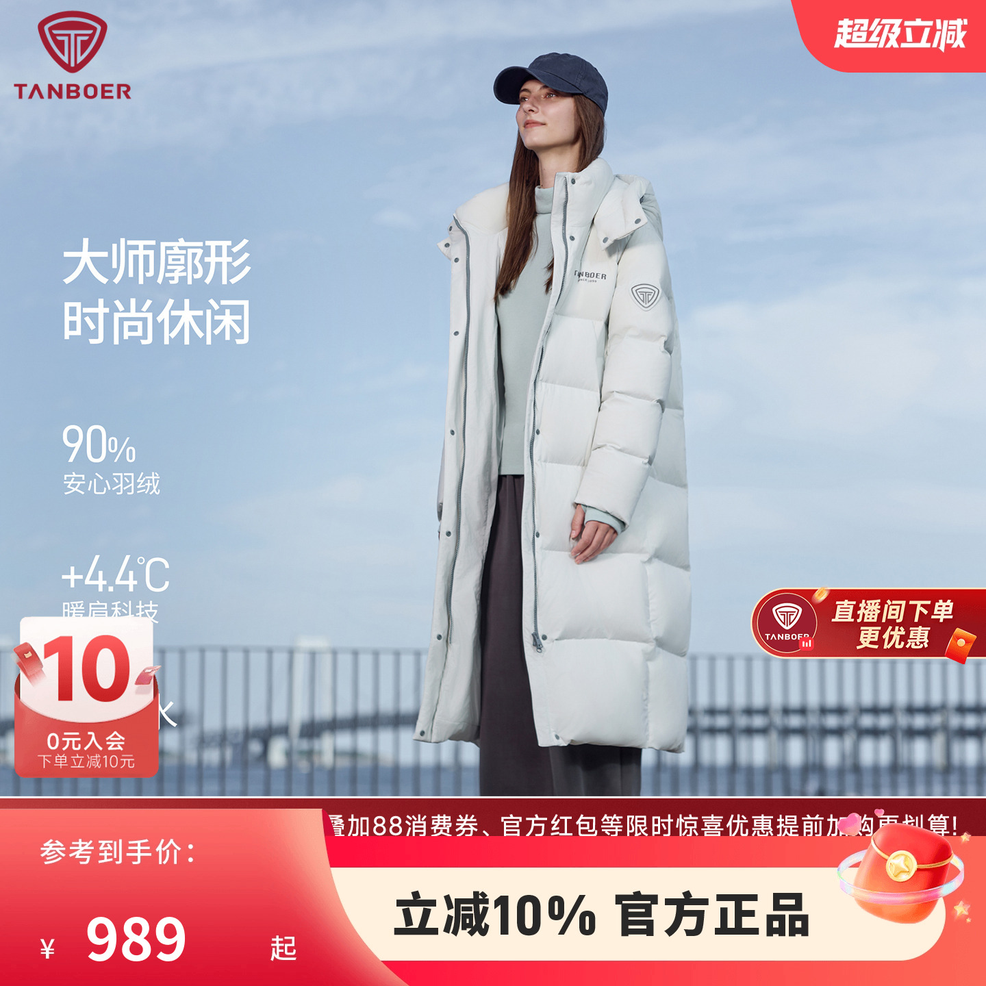 【高充绒】坦博尔25冬季新款女羽绒服长款时尚脱卸帽加厚保暖外套