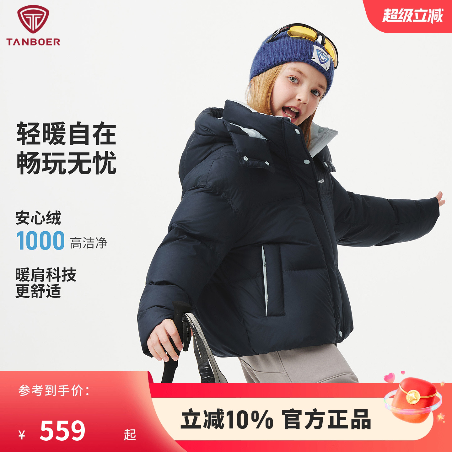 坦博尔儿童羽绒服25秋冬新款短款男童女童可脱帽时尚加厚泡芙外套