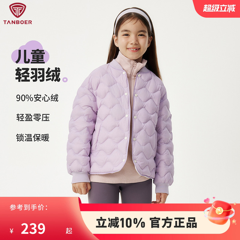 创新柔软内里设计，轻暖零压