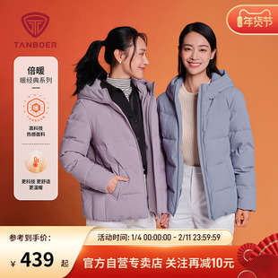 【蓄热内里】坦博尔中老年羽绒服短款妈妈款宽松连帽款保暖外套