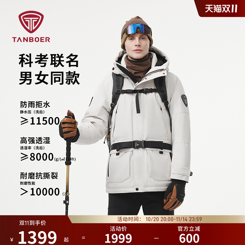 极寒95%绒工装羽绒服男女同款