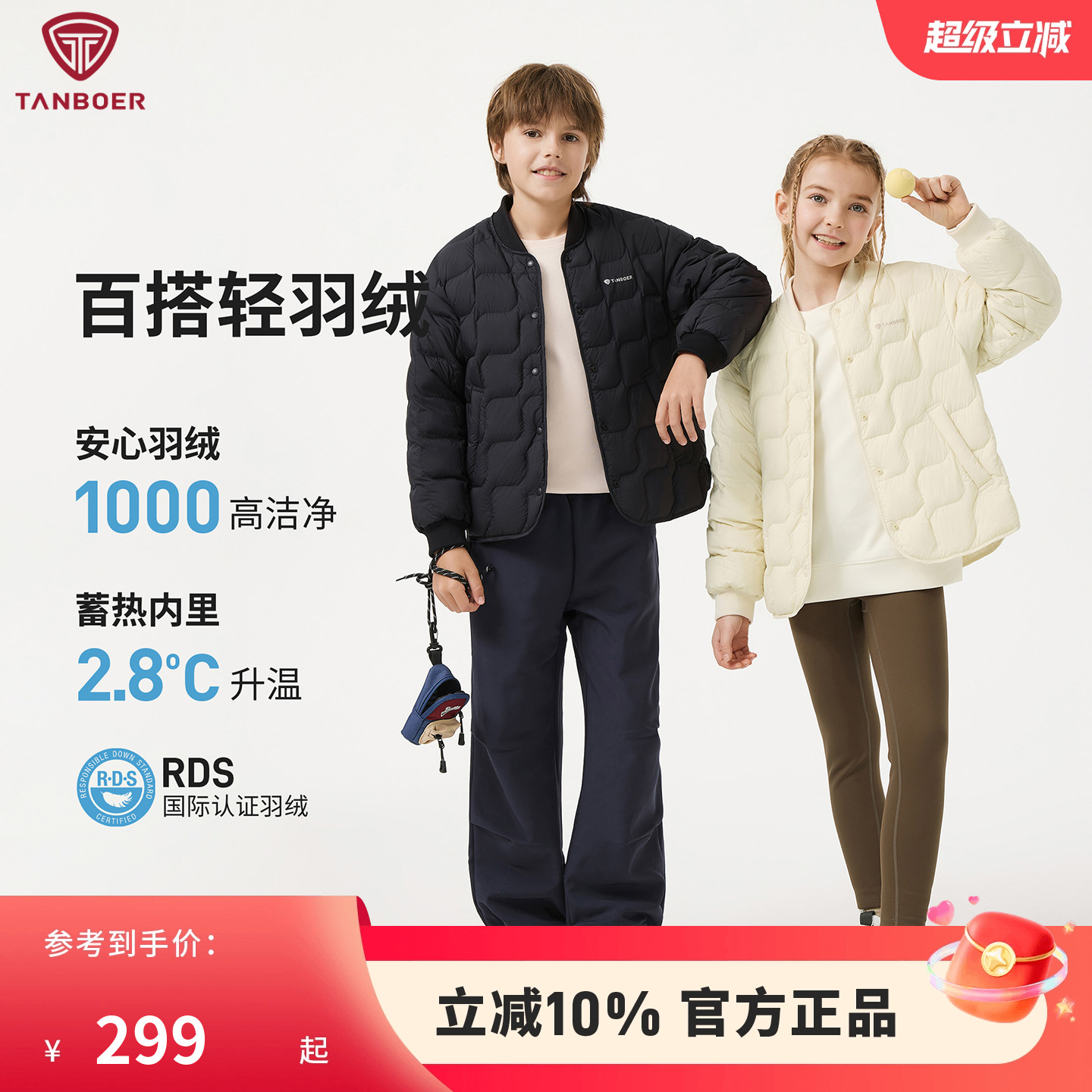 坦博尔2025秋季新款儿童羽绒服内胆男女童保暖校服神器百搭外套冬
