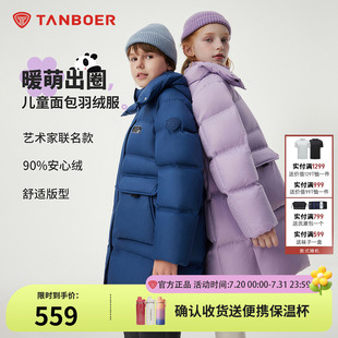 中大童加厚羽绒服男女儿童便携可脱卸帽舒适保暖外套冬 坦博尔反季