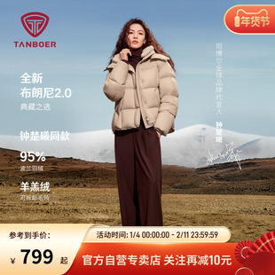 【钟楚曦同款】坦博尔25冬季新款羽绒服女士短款高品质保暖厚外套