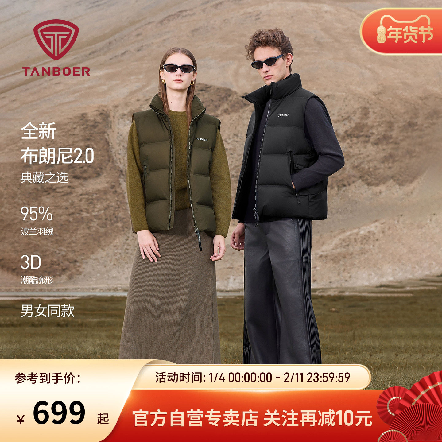 坦博尔2025秋冬季新款男士布朗尼羽绒马甲廓形保暖户外防护外套,男装,羽绒马甲,淘宝优惠券,粉丝福利购,淘宝优惠卷