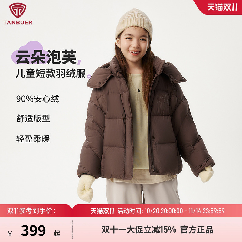 坦博尔短款男女童帽子可拆羽绒服