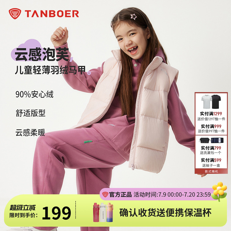 坦博尔马甲立领轻薄柔软