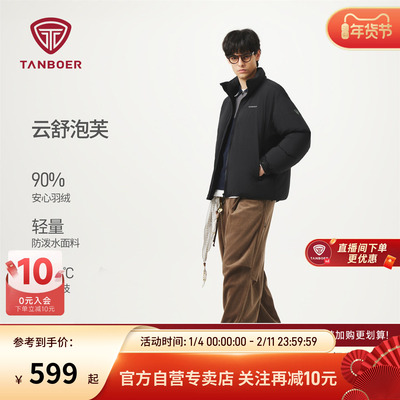 坦博尔2025冬季新款男士羽绒服短款加厚保暖立领商务外套时尚百搭
