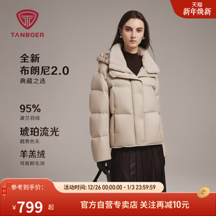 坦博尔2025冬季新款羊羔绒毛领羽绒服女短款高端显瘦保暖舒适外套