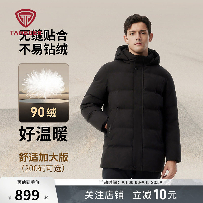 坦博尔男士羽绒服冬季加厚大码中老年爸爸款商务休闲保暖冬装外套