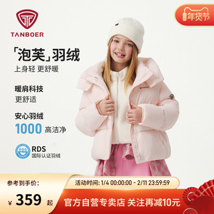 坦博尔儿童羽绒服男童女童2025秋冬加厚保暖中大童舒适可脱帽外套
