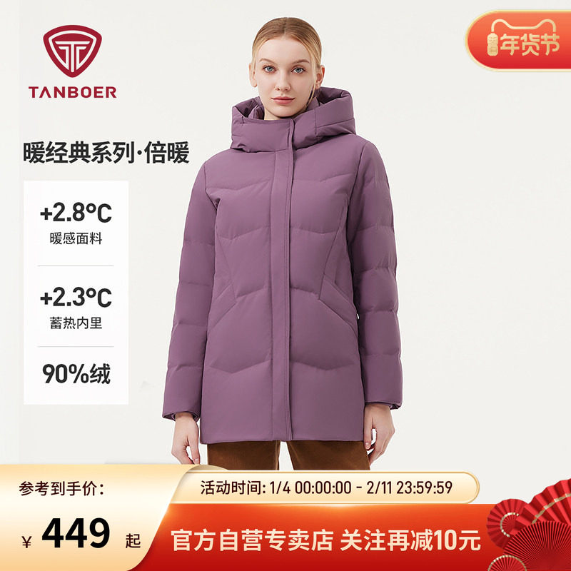 坦博尔正品冬季送妈妈中老年羽绒服女士连帽蓄热科技保暖加厚外套