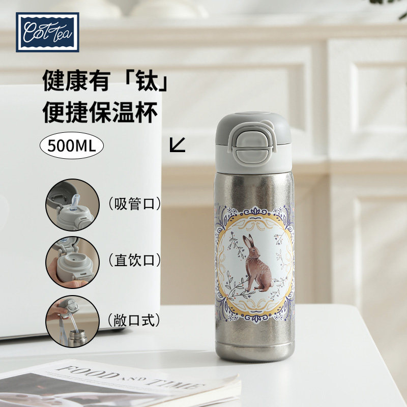 兔子纯钛弹盖学生保温杯吸管双饮杯户外轻量便携高颜值女水杯新款