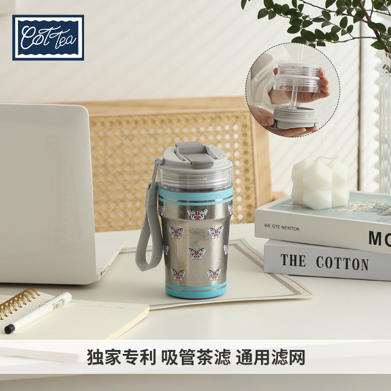 Cottea 蝴蝶专利滤网纯钛保温杯咖啡杯学生随行杯办公室泡茶送礼