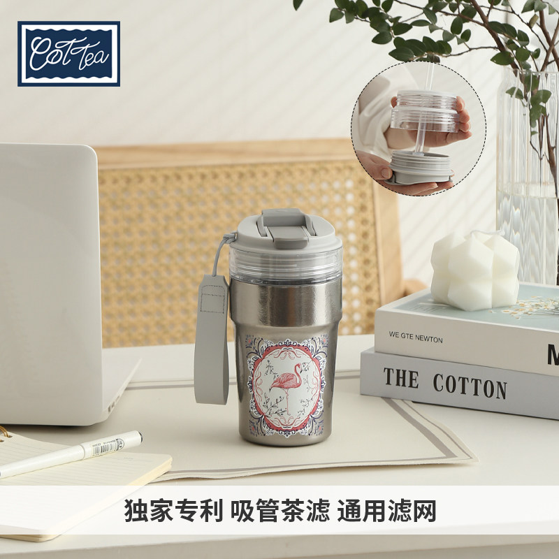 Cottea 火烈鸟吸管纯钛双饮咖啡杯专利滤网车载杯泡茶轻量水杯ins
