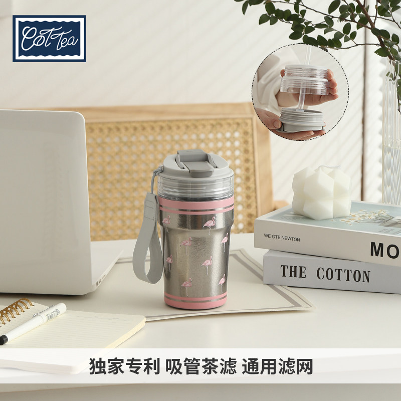 Cottea 火烈鸟独家滤网纯钛咖啡杯保温杯随行杯创意水杯泡花茶ins