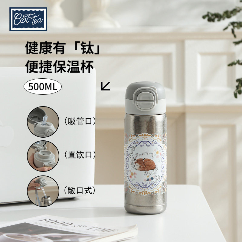 狐狸纯钛弹盖真空保温杯吸管双饮杯户外轻量便携学生个性水杯高级