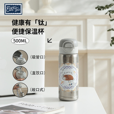 狐狸纯钛弹盖真空保温杯吸管双饮杯户外轻量便携学生个性水杯高级