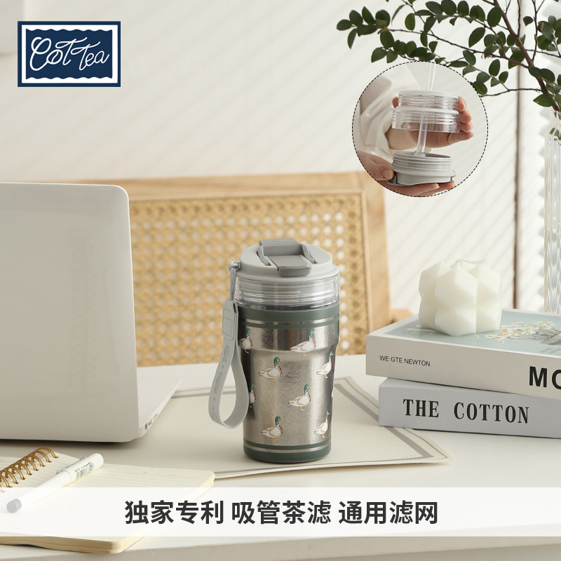 Cottea 鸭子专利滤网吸管纯钛保温杯双饮咖啡杯学生便携创意水杯