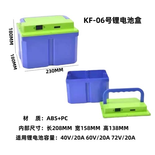 电动车锂电池盒48V15A/48V20A/40V20A/60V20A/72V20A电动车电池盒