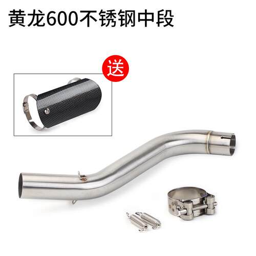 摩托车黄龙300黄龙600不锈钢排气管改装回春风中段侧650NK排压