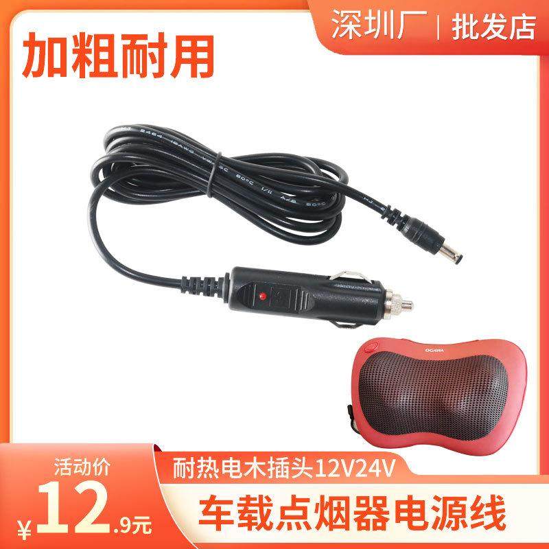 新疆包邮12V按摩枕车载电源线适配器颈椎腰部按摩仪点烟器转换线2,个人护理/保健/按摩器材,颈椎按摩器/枕,淘宝优惠券,粉丝福利购,淘宝优惠卷
