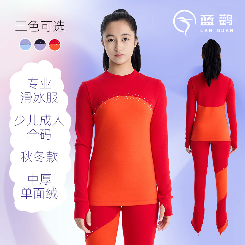 花样滑冰训练服女童加绒保暖拼接中厚钻成人打底新品秋冬长袖T恤