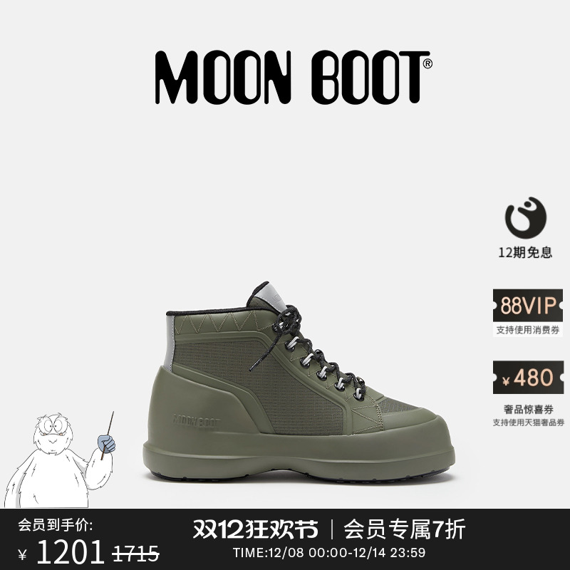 Moon Boot经典款男女同款不分左右军绿色LUNA尼龙系带鞋