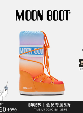 Moon Boot经典款男女同款不分左右橙色ICON尼龙雪地靴